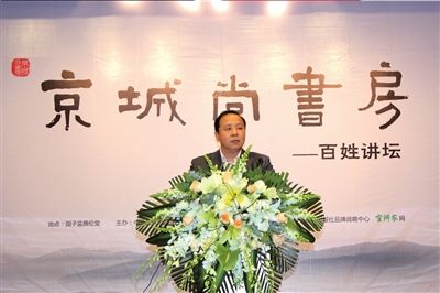 昨天，中國(guó)勞動(dòng)學(xué)會(huì)薪酬專業(yè)委員會(huì)常務(wù)理事呂井海做客百姓講壇。 王鶴鳴攝
