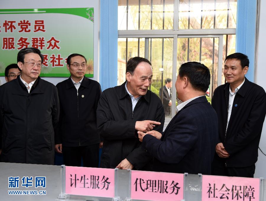 3月27日至28日，中共中央政治局常委、中央紀(jì)委書記王岐山到河南省調(diào)研，并主持召開座談會。這是3月27日王岐山在河南林州姚村鎮(zhèn)馮家口村黨支部考察。 新華社記者 饒愛民 攝