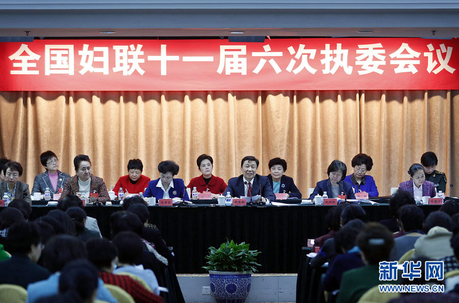 2月20日，中共中央政治局委員、國(guó)家副主席李源潮在北京出席全國(guó)婦聯(lián)十一屆六次執(zhí)委會(huì)議并講話。 新華社記者 張玉薇 攝