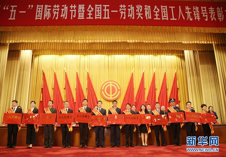 這是榮獲全國工人先鋒號的部分先進集體代表在表彰大會上的合影留念。新華社記者 才揚 攝