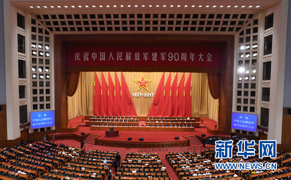 8月1日，慶祝中國人民解放軍建軍90周年大會(huì)在北京人民大會(huì)堂隆重舉行。中共中央總書記、國家主席、中央軍委主席習(xí)近平和李克強(qiáng)、張德江、俞正聲、劉云山、王岐山、張高麗等出席大會(huì)。新華社記者 高潔 攝