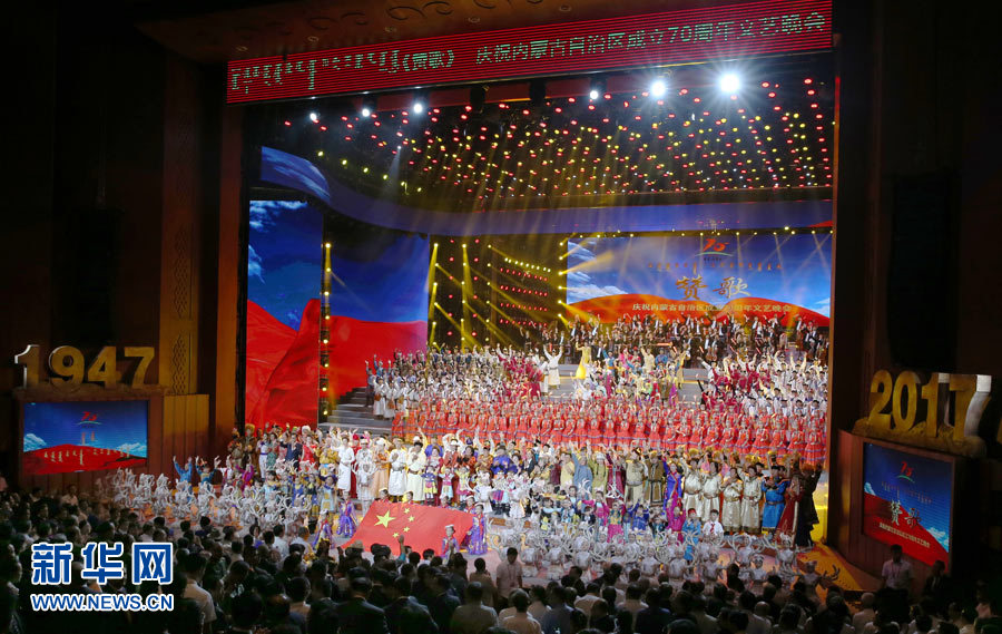 8月7日，慶祝內蒙古自治區(qū)成立70周年文藝晚會《贊歌》在內蒙古烏蘭恰特大劇院舉行。中共中央政治局常委、全國政協(xié)主席、中央代表團團長俞正聲和各族各界干部群眾等共約1300人觀看演出。新華社記者 姚大偉 攝