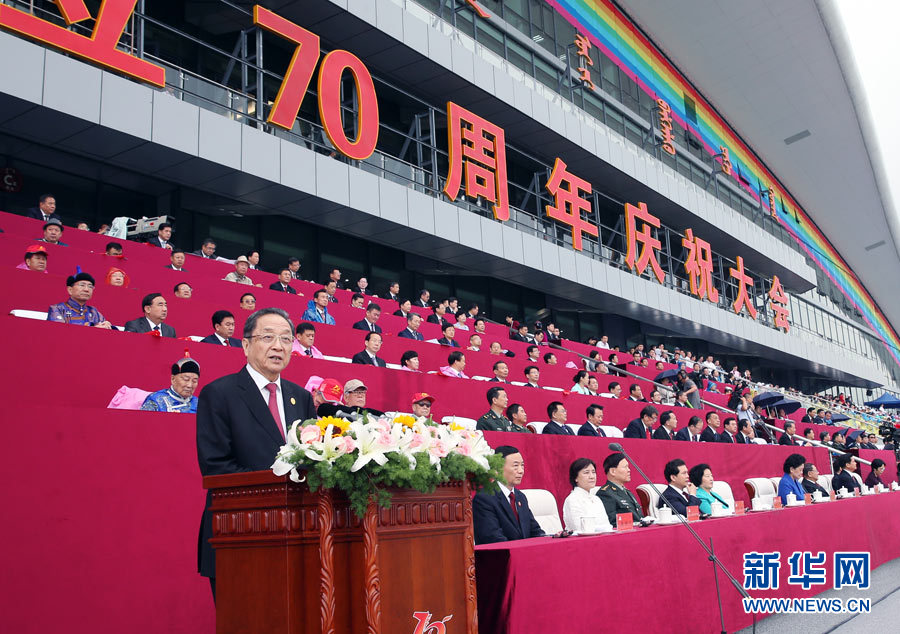 8月8日，內(nèi)蒙古自治區(qū)成立70周年慶祝大會(huì)在呼和浩特市內(nèi)蒙古少數(shù)民族群眾文化體育運(yùn)動(dòng)中心隆重舉行。中共中央、全國(guó)人大常委會(huì)、國(guó)務(wù)院、全國(guó)政協(xié)、中央軍委發(fā)來賀電。中共中央政治局常委、全國(guó)政協(xié)主席、中央代表團(tuán)團(tuán)長(zhǎng)俞正聲出席慶祝大會(huì)并講話。新華社記者 姚大偉 攝