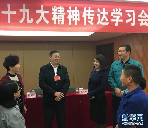 （十九大代表在基層&middot;圖文互動）張益平：把精神帶給大家，把希望帶給大家