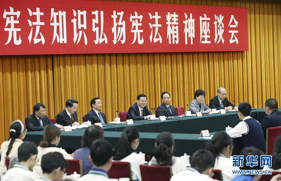 12月4日，全國人大常委會委員長張德江在北京出席第四個(gè)國家憲法日座談會并講話。 新華社記者 姚大偉 攝