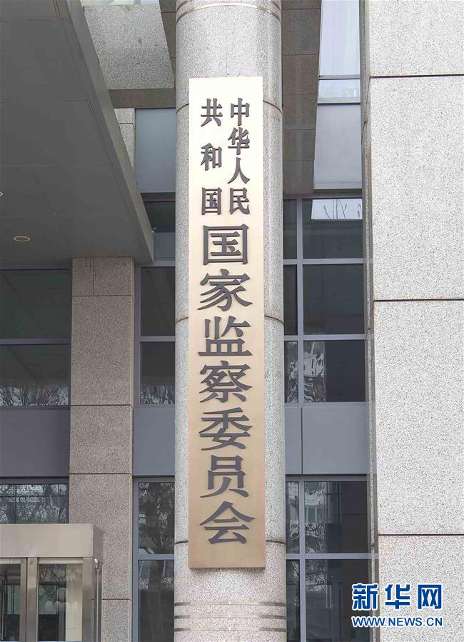 （新華全媒頭條&middot;圖文互動(dòng)）（2）25個(gè)&ldquo;新部門&rdquo;全部亮相 機(jī)構(gòu)改革向縱深推進(jìn)