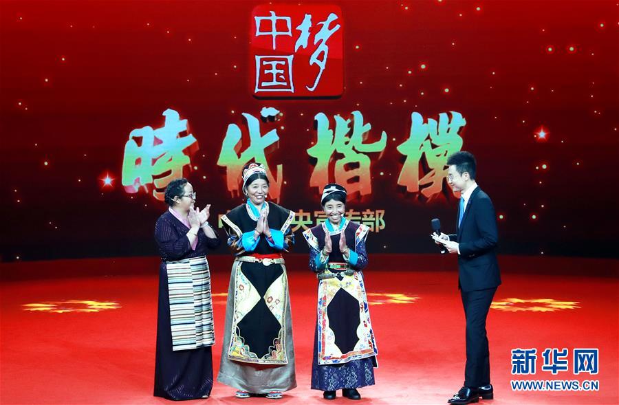 （圖文互動）中宣部授予卓嘎、央宗姐妹&ldquo;時(shí)代楷模&rdquo;稱號