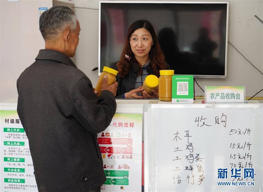 （走基層 聽民聲&middot;圖文互動(dòng)）（2）電商扶貧 讓陜西山區(qū)農(nóng)業(yè)擁抱&ldquo;藍(lán)海&rdquo;
