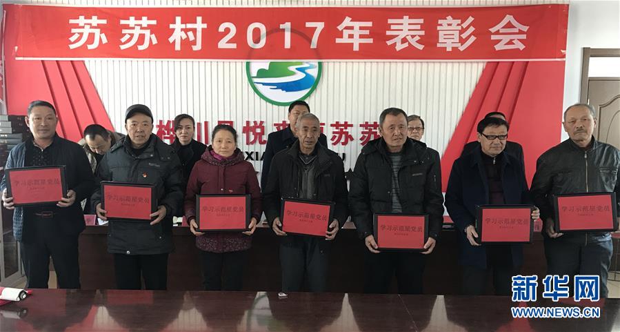 （在習(xí)近平新時(shí)代中國特色社會(huì)主義思想指引下&mdash;&mdash;新時(shí)代新作為新篇章&middot;圖文互動(dòng)）&ldquo;黑三星村&rdquo;緣何變成示范村？&mdash;&mdash;東北一小村莊的脫貧振興路