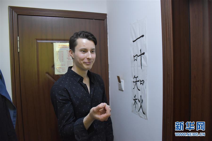 （圖文互動(dòng)）（1）俄羅斯小伙兒葉秋的新疆求學(xué)路：學(xué)中文、品美食、邂逅愛情