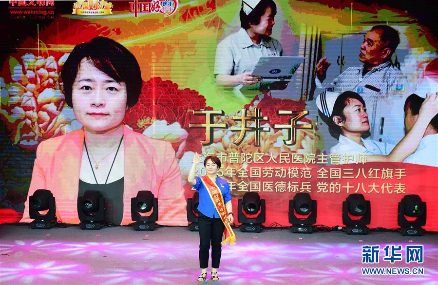 （圖文互動）（3）&ldquo;中國好醫(yī)生、中國好護(hù)士&rdquo;走進(jìn)吉林大學(xué)白求恩第一醫(yī)院 