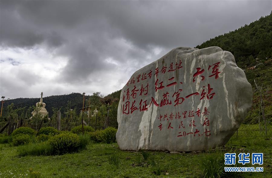 （壯麗70年&middot;奮斗新時代&mdash;&mdash;記者再走長征路&middot;圖文互動）（2）83年前，那群年輕人的詩和遠(yuǎn)方