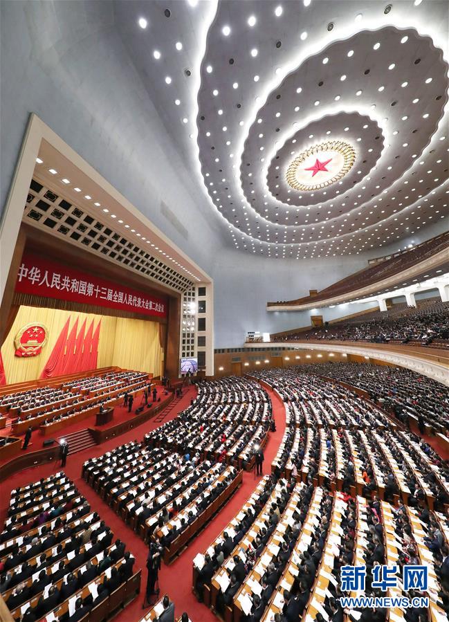 （兩會&middot;XHDW）（1）十三屆全國人大二次會議舉行第二次全體會議