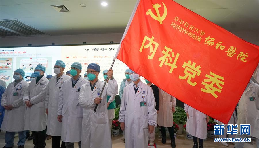 （新華全媒頭條&middot;圖文互動）（1）新華社評論員：危難時刻，黨員干部要挺身而出&mdash;&mdash;論堅決打贏疫情防控阻擊戰(zhàn)