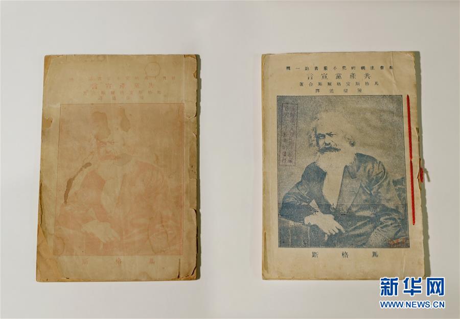 （新華全媒頭條&middot;圖文互動）（1）永恒的明燈&mdash;&mdash;寫在《共產(chǎn)黨宣言》中文首譯本出版100周年之際 