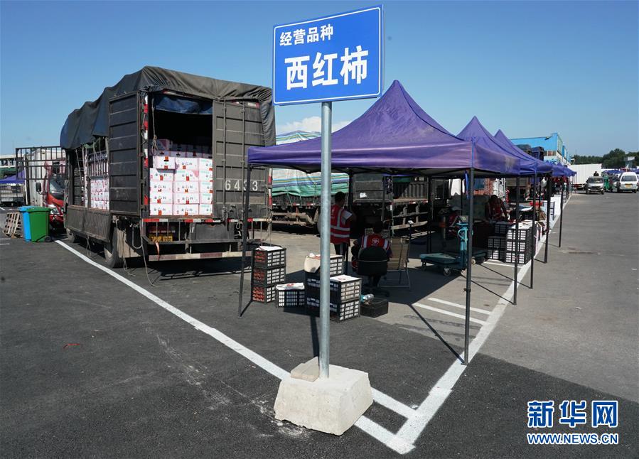 （社會(huì)）（2）新發(fā)地市場全面復(fù)市 預(yù)計(jì)中秋、國慶前恢復(fù)歷史供應(yīng)水平