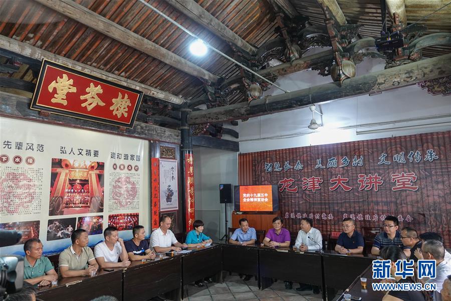 （五中全會精神在基層&middot;圖文互動）（3）天津、福建、廣東、云南等地創(chuàng)新形式讓黨的十九屆五中全會精神&ldquo;飛入尋常百姓家&rdquo;