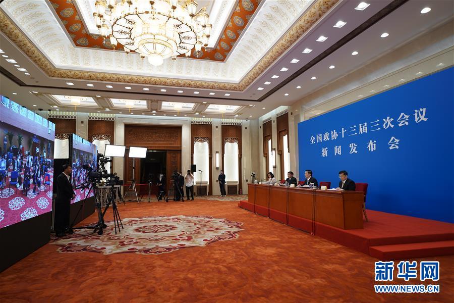 （兩會(huì)&middot;XHDW）（4）全國政協(xié)十三屆三次會(huì)議舉行新聞發(fā)布會(huì)
