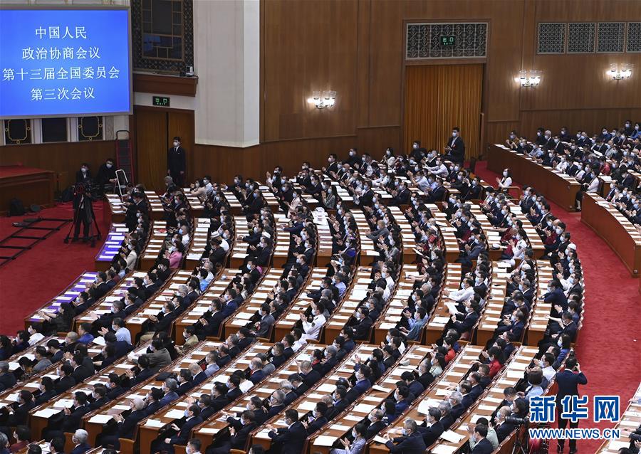 （兩會&middot;XHDW）（2）全國政協(xié)十三屆三次會議舉行第二次全體會議