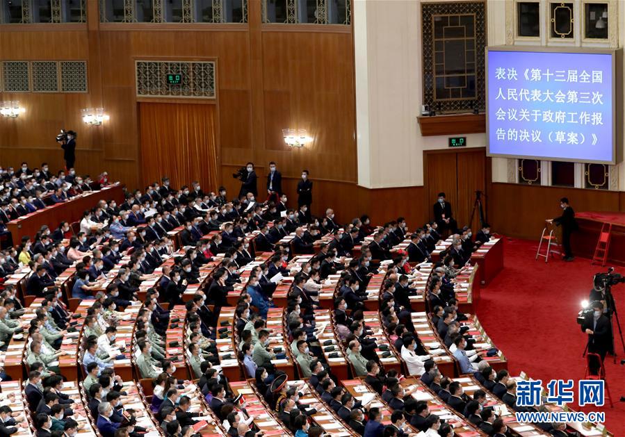 （兩會&middot;XHDW）（3）十三屆全國人大三次會議舉行閉幕會
