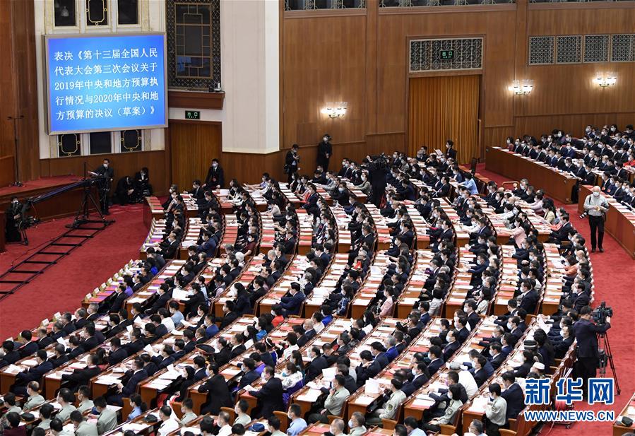 （兩會&middot;XHDW）（9）十三屆全國人大三次會議舉行閉幕會