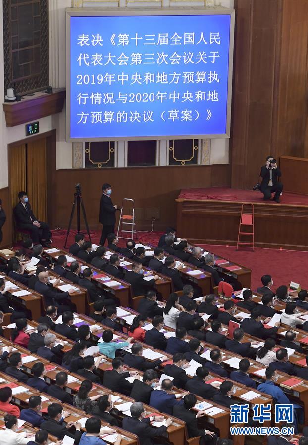 （兩會(huì)&middot;XHDW）（11）十三屆全國人大三次會(huì)議舉行閉幕會(huì)