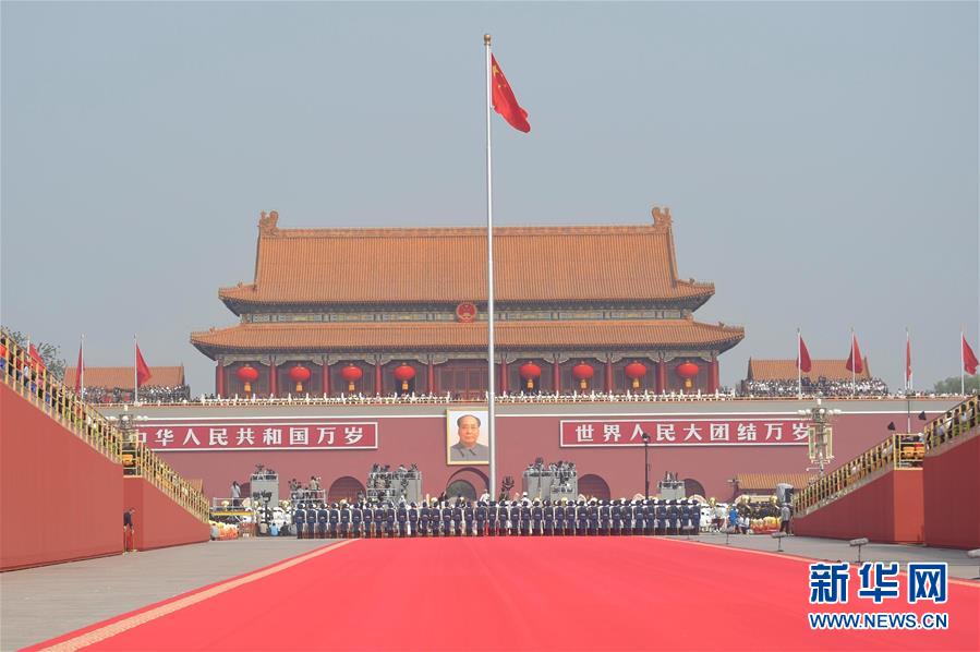 （國慶70周年&middot;慶祝大會）慶祝中華人民共和國成立70周年大會在京隆重舉行