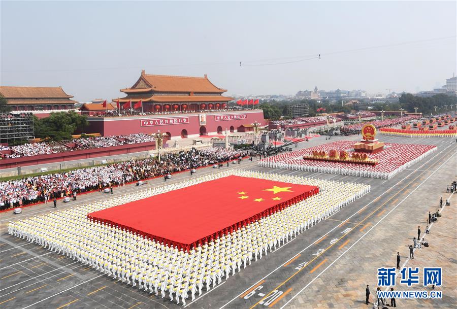 （國慶70周年&middot;慶祝大會）慶祝中華人民共和國成立70周年大會在京隆重舉行