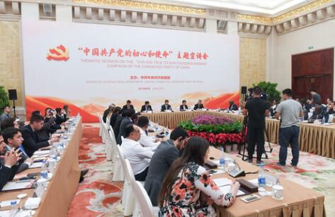外交部、中聯(lián)部扎實開展&ldquo;不忘初心、牢記使命&rdquo;主題教育