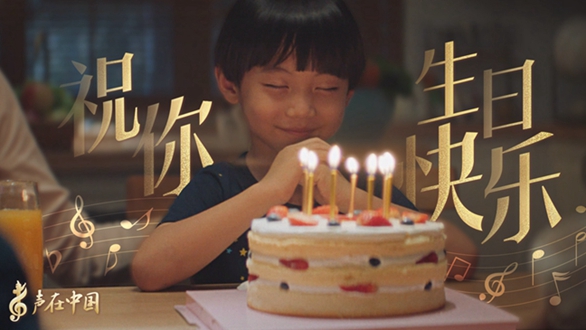 聲在中國(guó)｜70年，這山河盛景如你所愿！