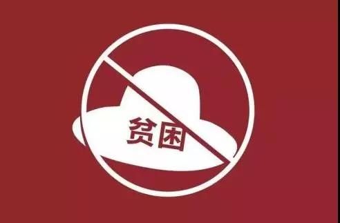 如期完成新時代脫貧攻堅目標(biāo)任務(wù)！你最關(guān)心的問題都有答案