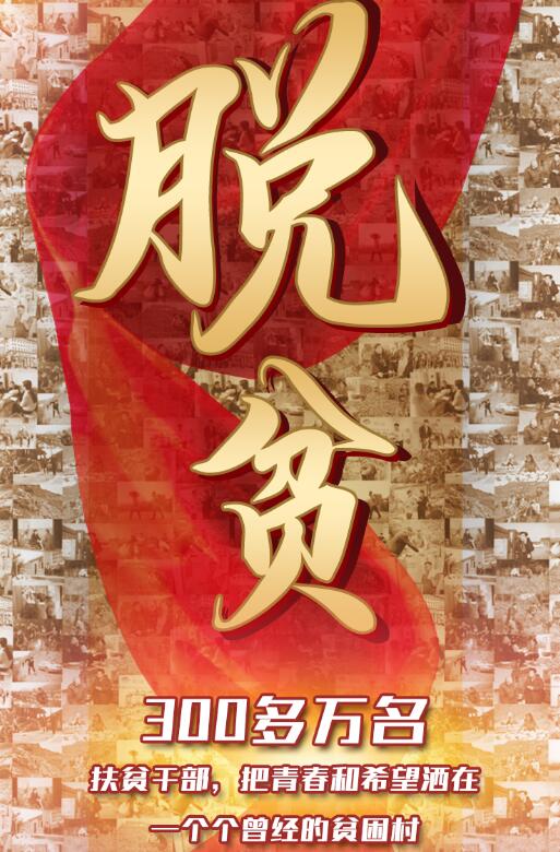 300多萬人，只為這一件事