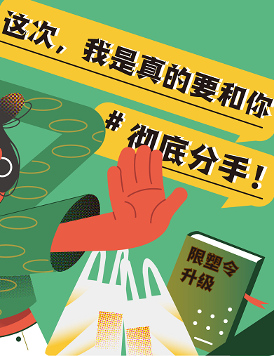 這次，我是真的要和你徹底&ldquo;分手&rdquo;！