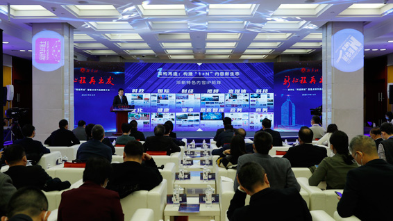 新華網(wǎng)股份有限公司董事長(zhǎng)、總裁田舒斌做推介展示