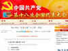 央視點(diǎn)評&ldquo;新華網(wǎng)十八大調(diào)查&rdquo;結(jié)果