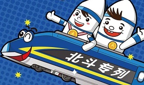 &ldquo;北斗專列&rdquo;是怎樣煉成的？