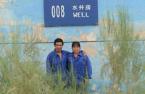 &ldquo;死亡禁區(qū)&rdquo;里的護(hù)路夫妻