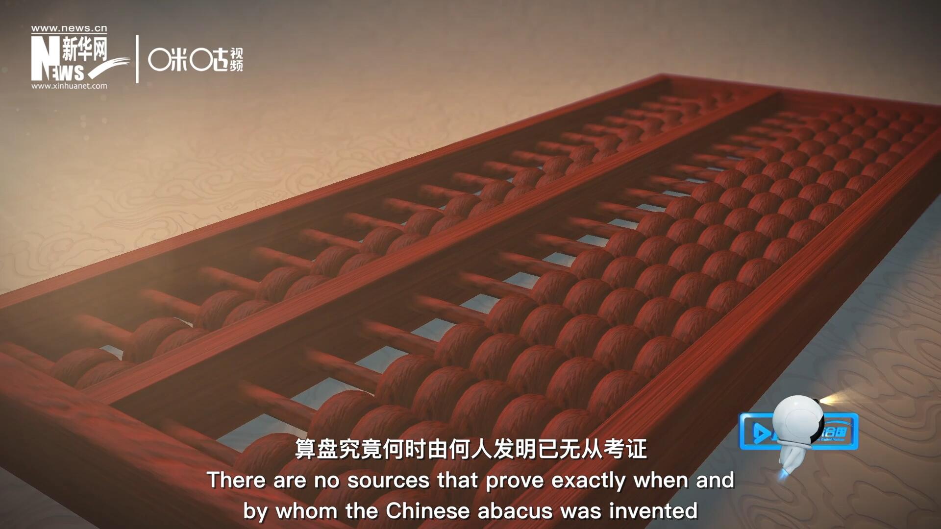 &ldquo;珠算&rdquo;一詞，最早見于東漢徐岳的《數(shù)術(shù)記遺》