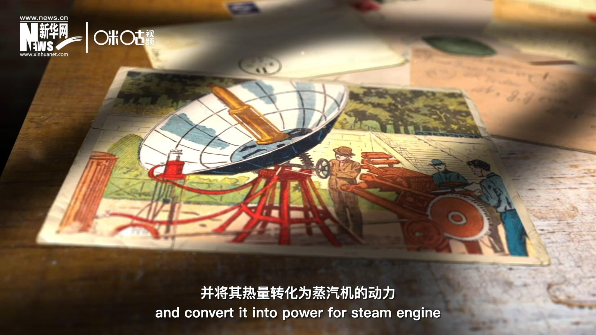1866年，法國(guó)數(shù)學(xué)老師奧古斯丁&middot;伯納德&middot;摩夏開發(fā)出世界上第一個(gè)拋物面太陽能收集器。