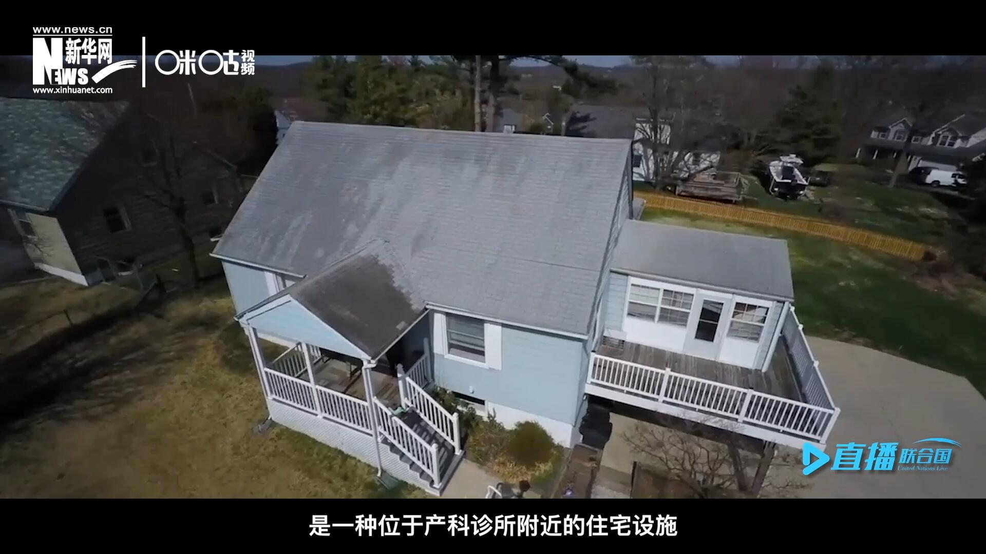 產(chǎn)婦待產(chǎn)室，是一種位于產(chǎn)科診所附近的住宅設(shè)施，孕婦可以在孕晚期，居住在這里等待分娩。