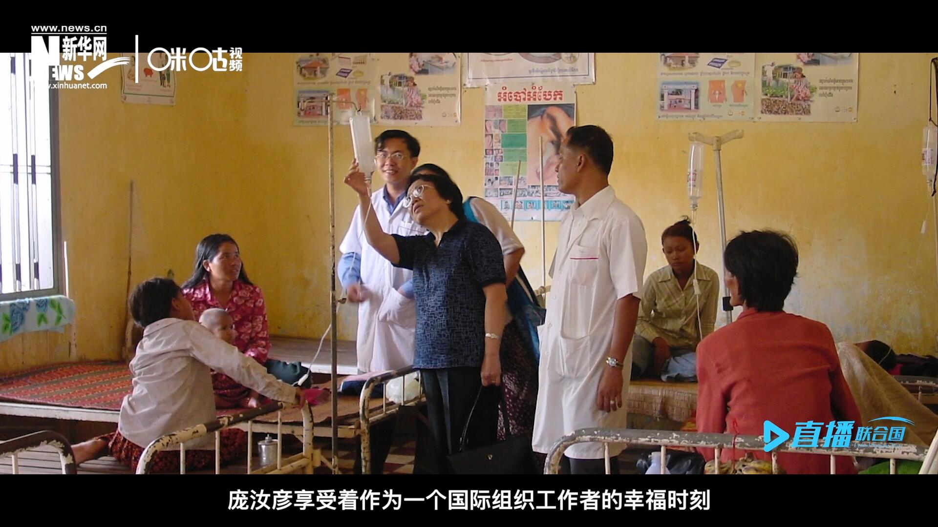 看到婦女們渡過難關(guān)，孩子們茁壯成長，龐汝彥享受著作為一個國際組織工作者的幸福時刻。