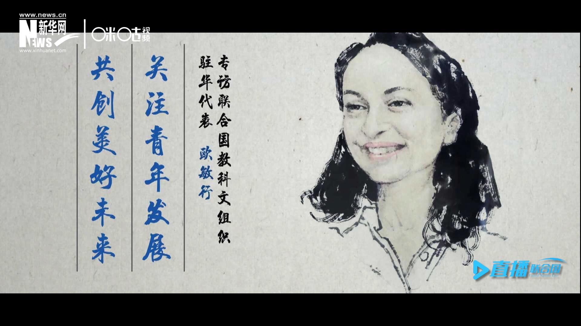 關(guān)注青年發(fā)展，共創(chuàng)美好未來。
