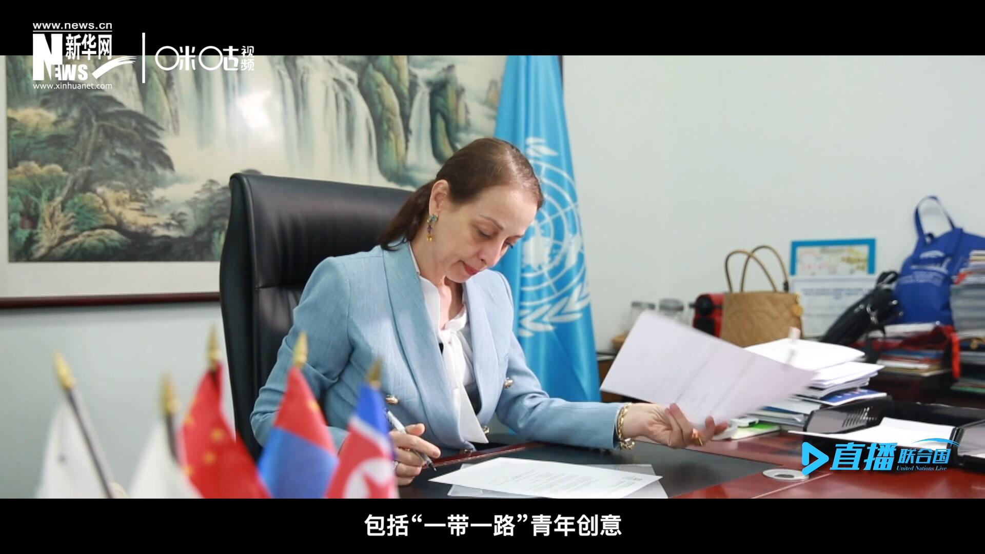 就在這間小小的辦公室里，歐敏行和她的團(tuán)隊(duì)組織開展了包括&ldquo;一帶一路&rdquo;青年創(chuàng)意與遺產(chǎn)論壇等一系列項(xiàng)目。