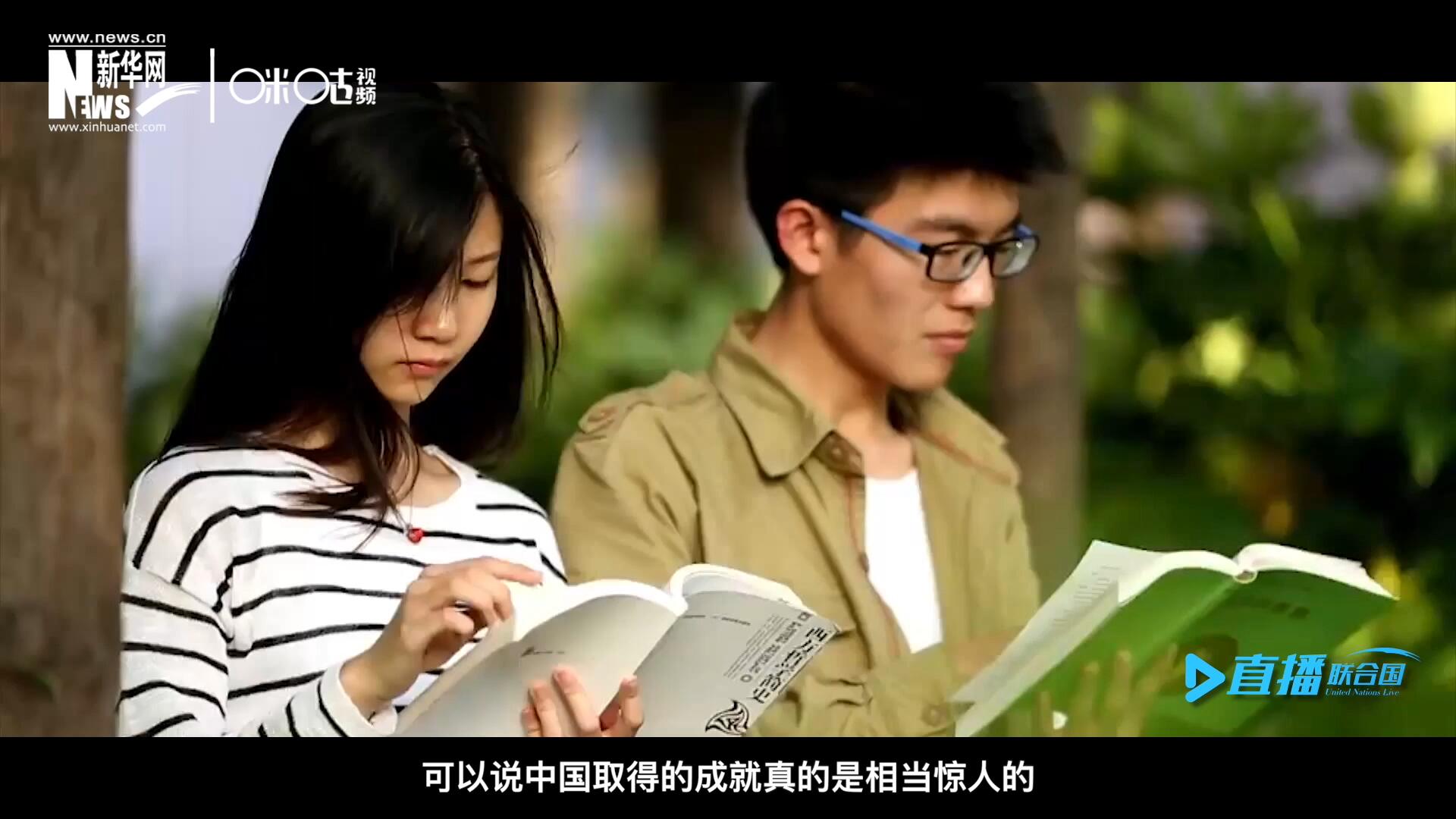 中國在教育領(lǐng)域取得的成就真的是相當(dāng)驚人的，而這些在教育領(lǐng)域取得的成果又與中國的扶貧工作有著緊密關(guān)聯(lián)。