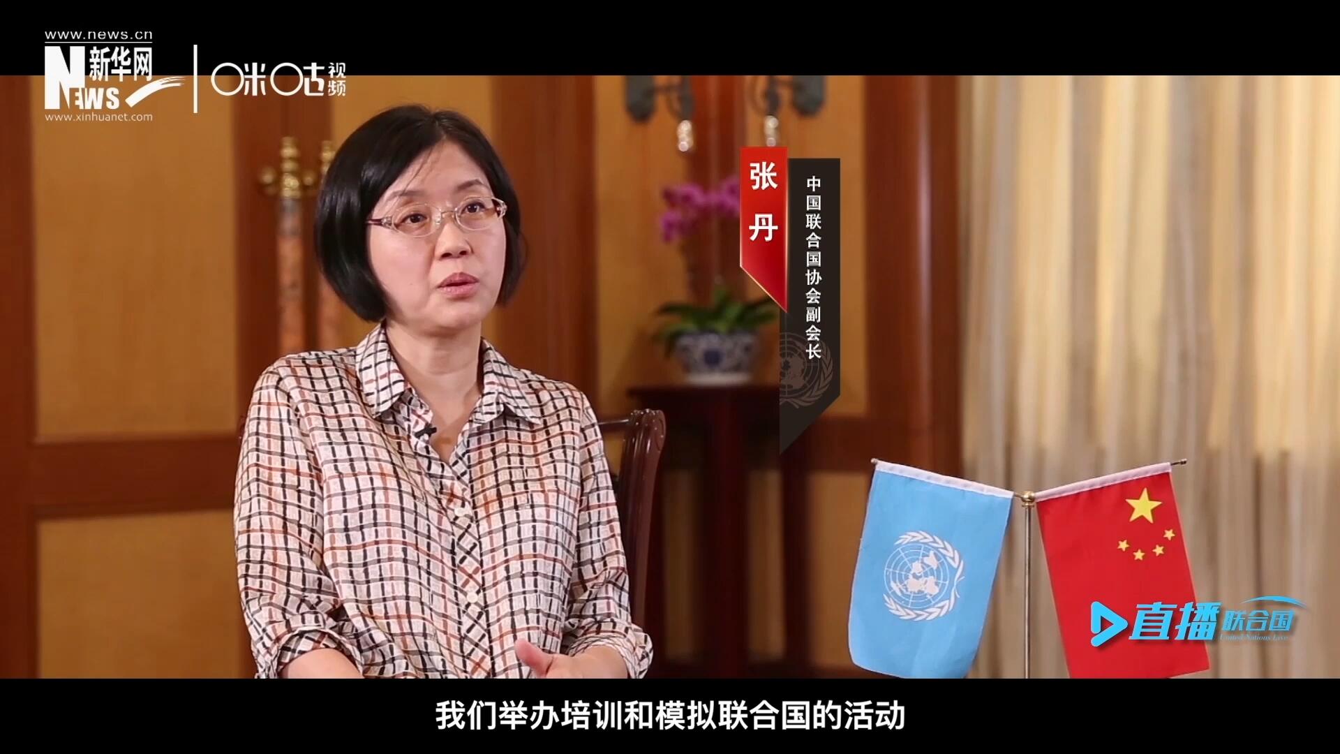 我們舉辦培訓(xùn)和模擬聯(lián)合國(guó)的活動(dòng)，通過這些活動(dòng)，我們可以推廣聯(lián)合國(guó)的知識(shí)來宣傳聯(lián)合國(guó)，使青年學(xué)生能了解聯(lián)合國(guó)到底是做什么的。