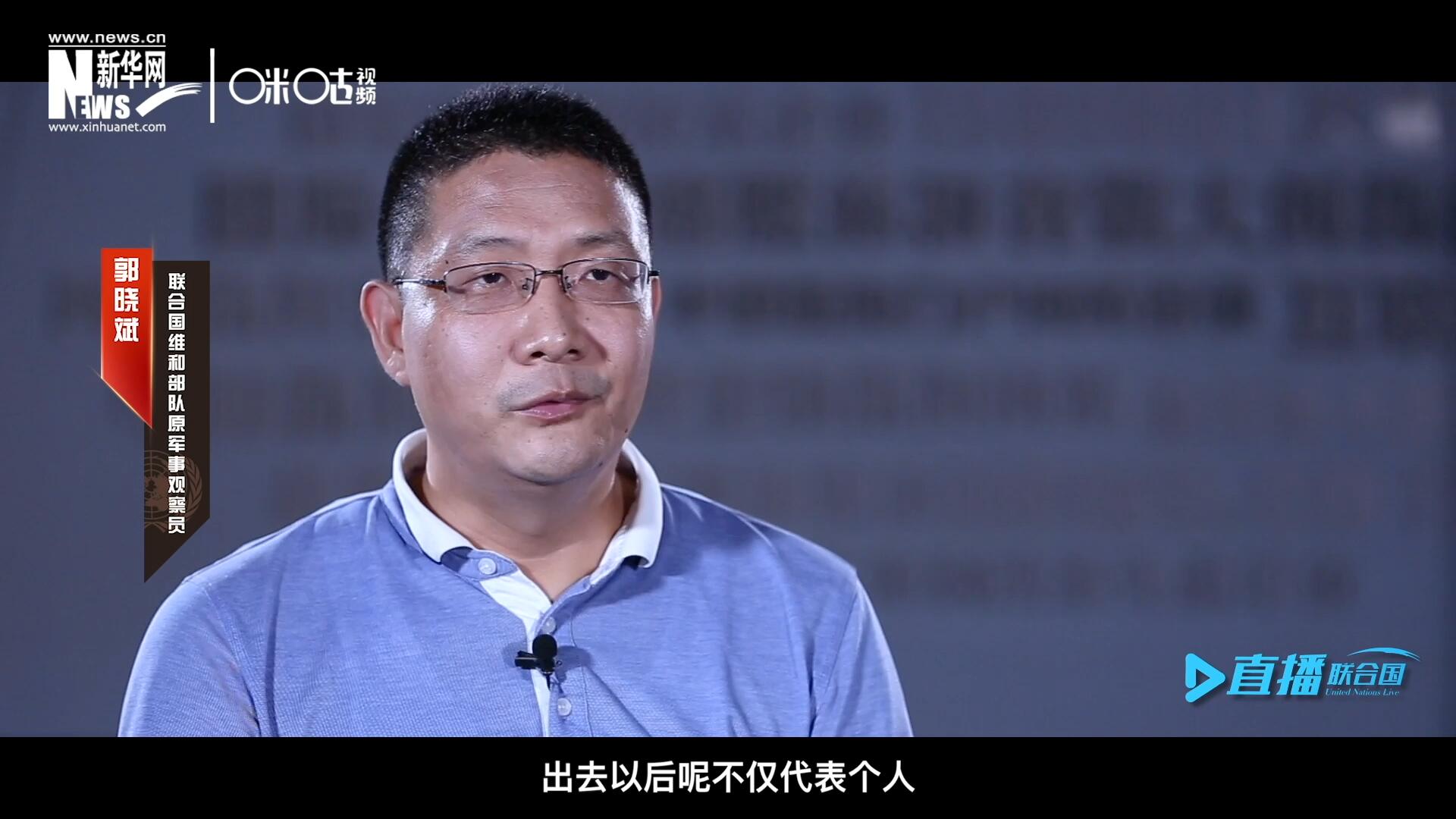 在順利完成西撒哈拉的維和任務(wù)之后，郭曉斌主動請纓，二度奔赴維和前線。這次的目的地是局勢更加動蕩的蘇丹達(dá)爾富爾地區(qū)。