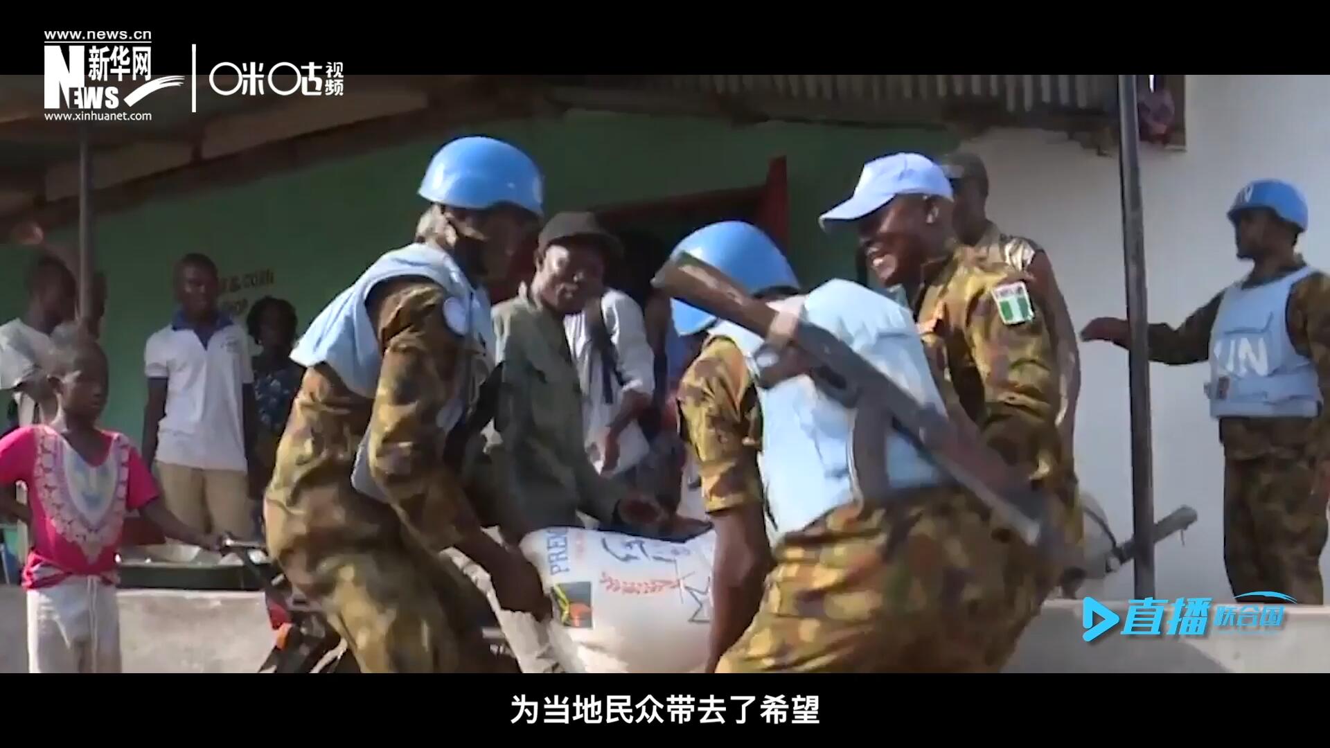 救死扶傷，修路架橋，維和藍(lán)盔的出現(xiàn)就像硝煙中一抹和平的曙光，為當(dāng)?shù)孛癖妿チ讼Ｍ? />					
<div   id=