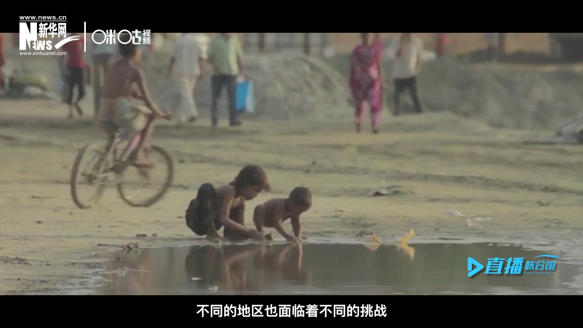 作為聯(lián)合國十七個可持續(xù)發(fā)展目標的首位，&ldquo;消除貧困&rdquo;這一目標也在執(zhí)行過程中面臨了巨大的挑戰(zhàn)。