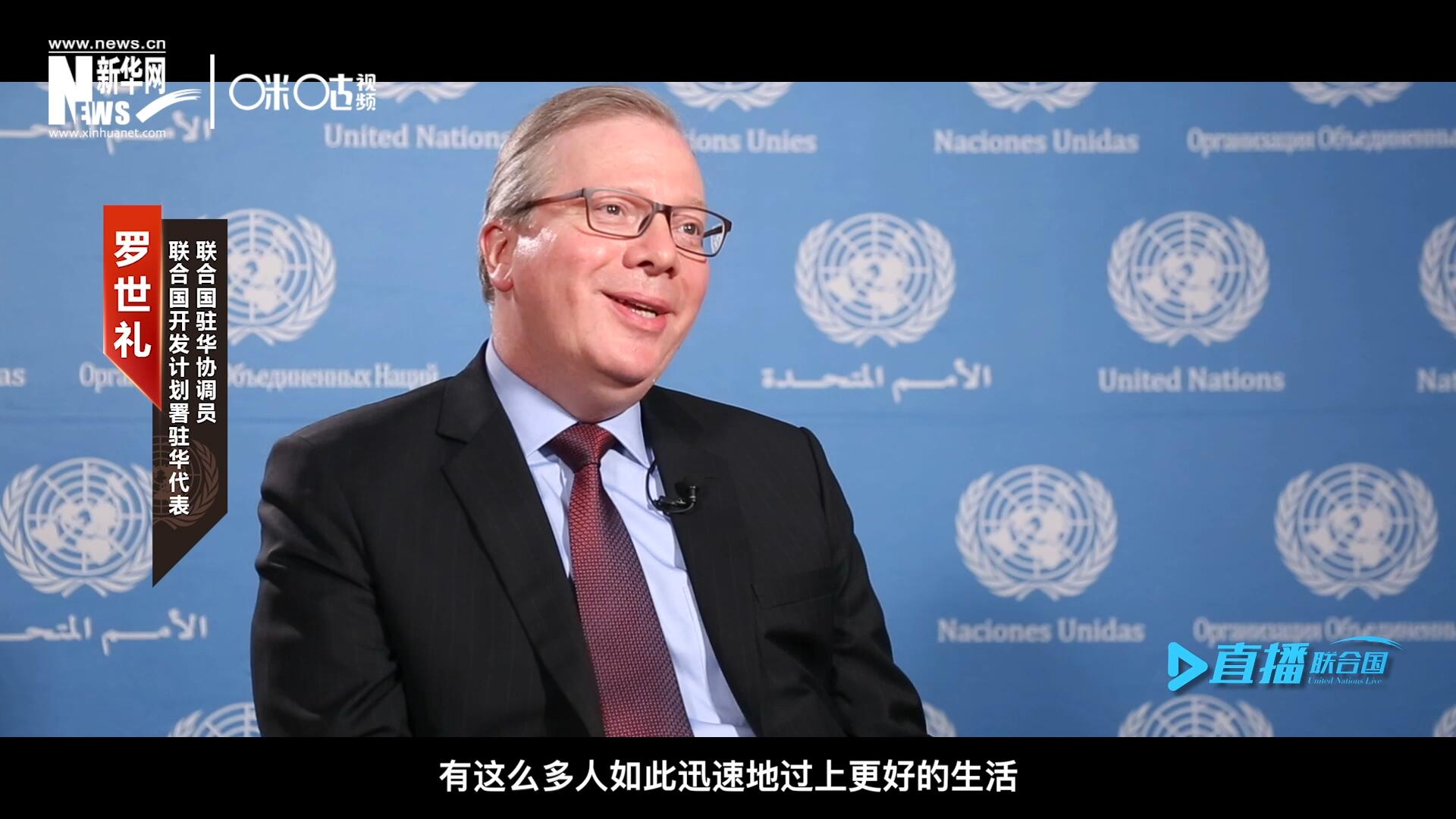 &ldquo;這是歷史上第一次有這么多人如此迅速地過上更好的生活，我認為這是一個國家的偉大成就。&rdquo;