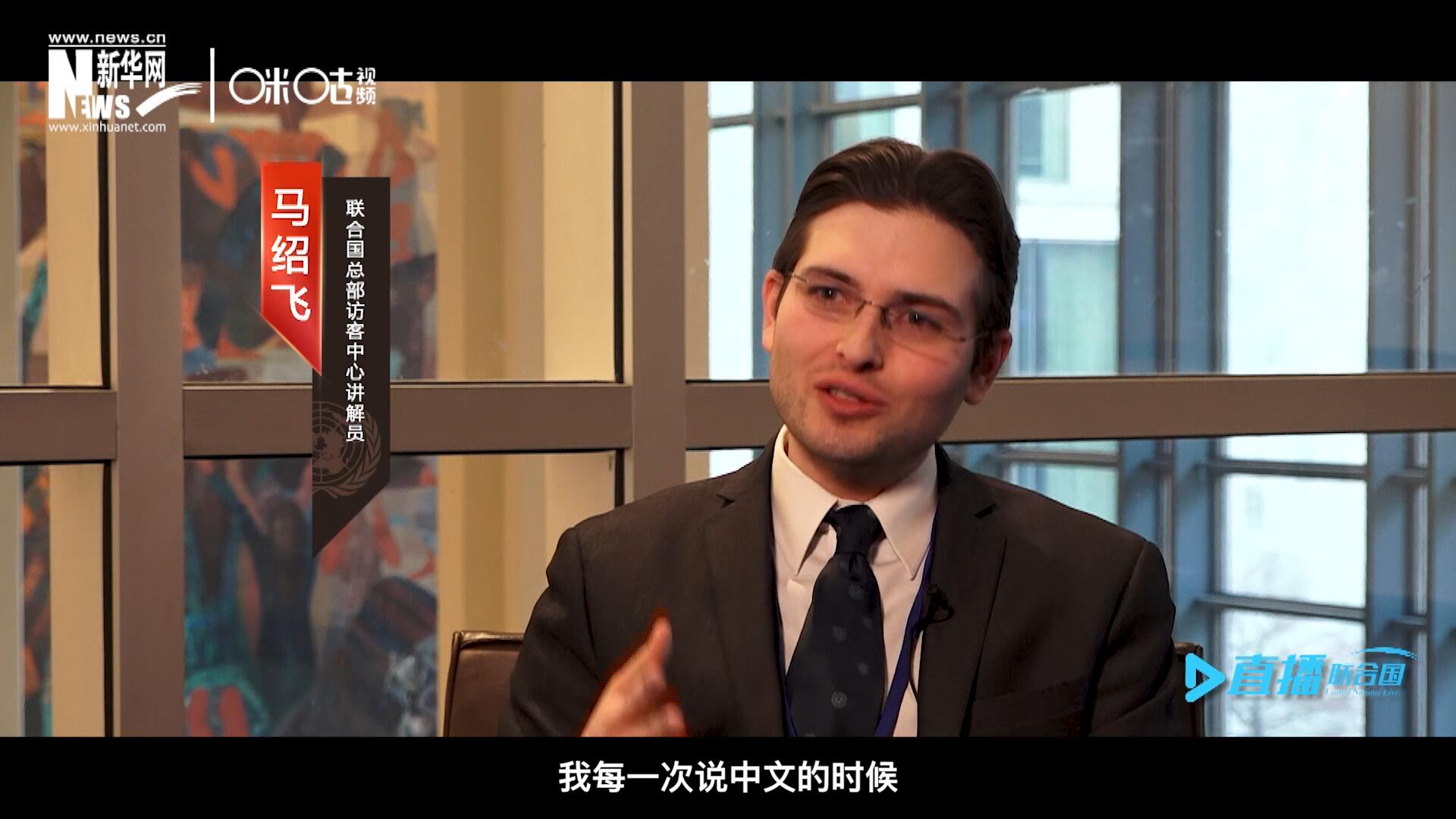 &ldquo;我每一次說中文的時候，游客都會有非常大的反應，很奇怪的反應，大家都非常吃驚。&rdquo;